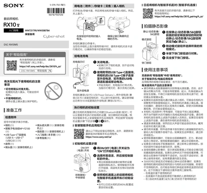 sony 索尼DSC-RX10M5